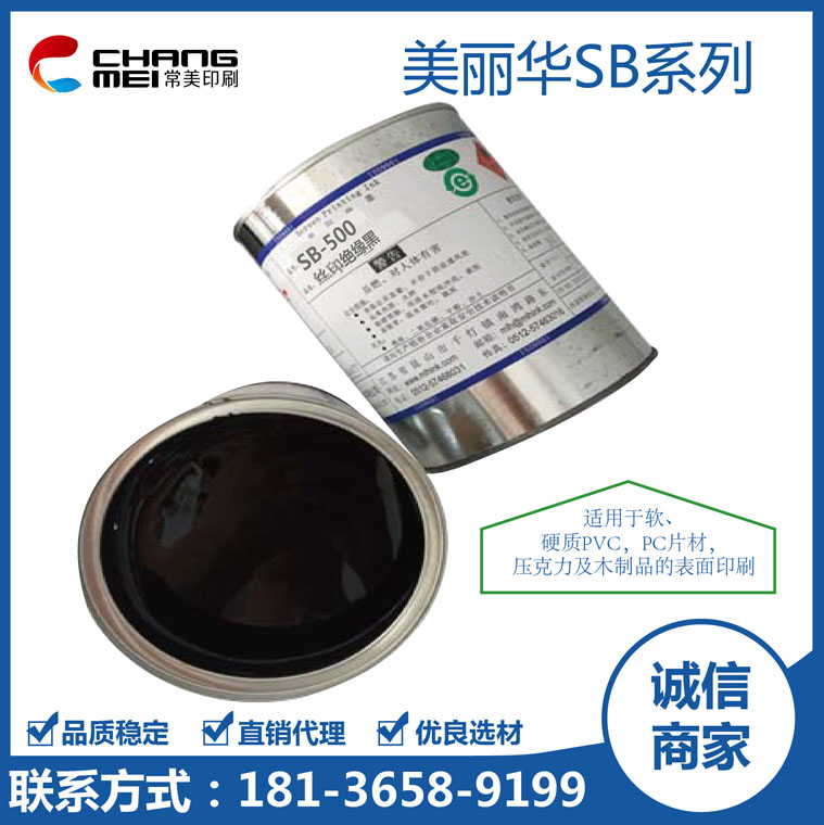 Beautiful SB-500-602 Flat PVC artificial leather PC chip Pressure Crystal Wood Products Mesh printing ink