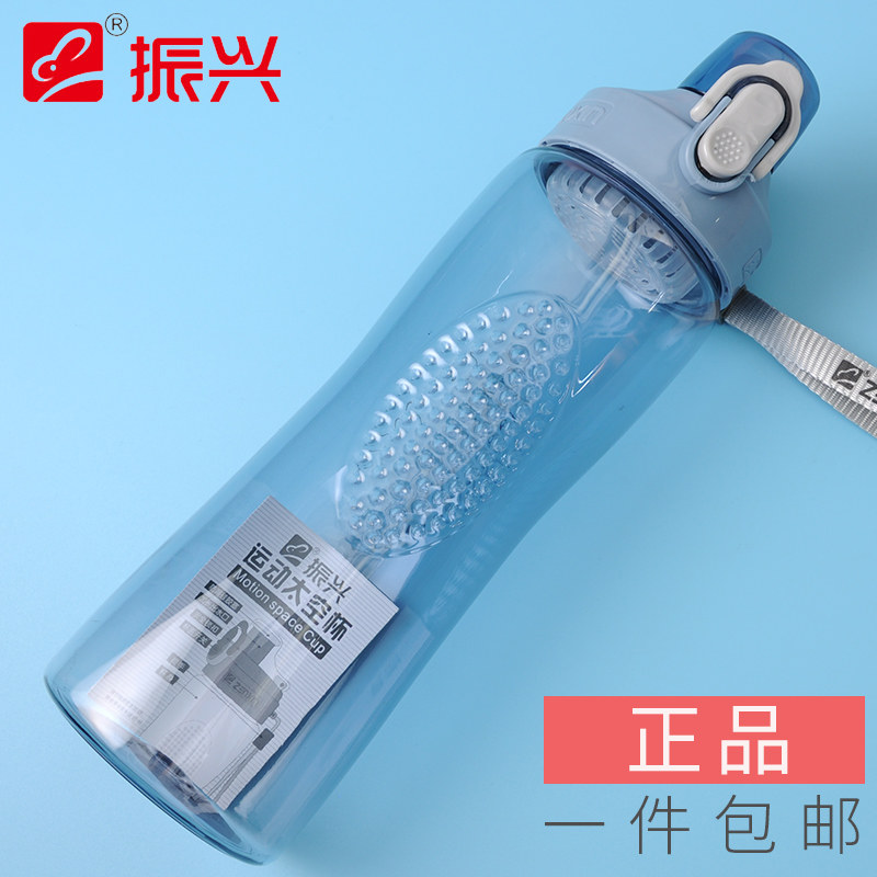 Revitalization sports water cup 650ml Plastic children's student outdoor portable large capacity 550ml with tea partition space cup