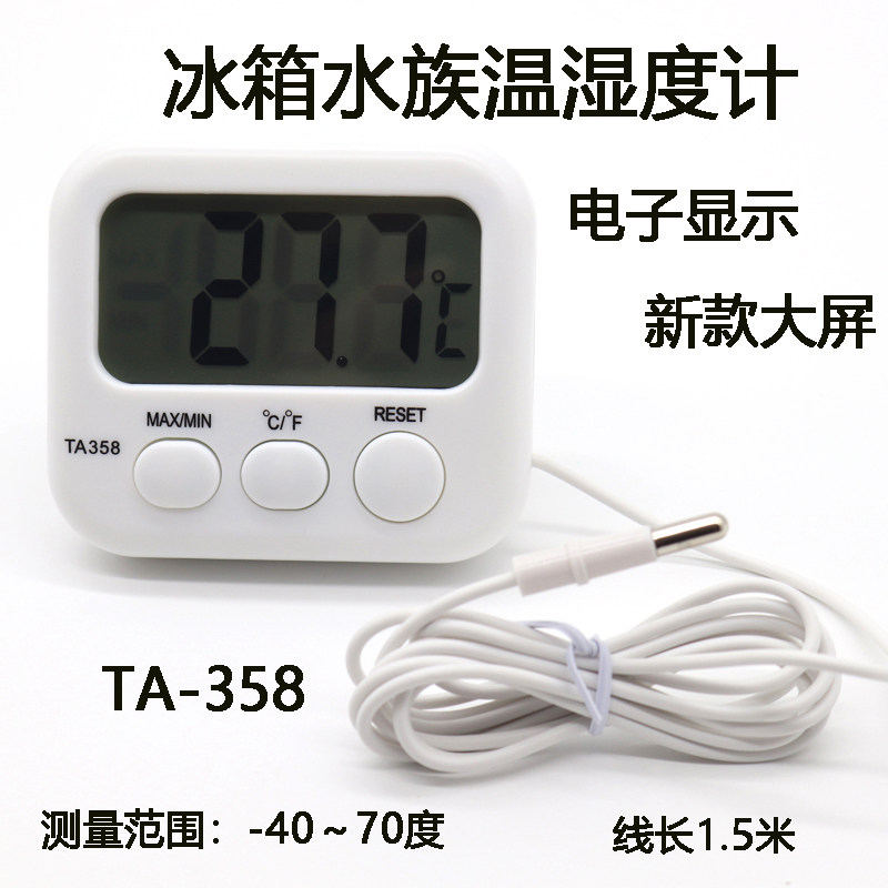 Fridge electronic thermometer with monitor bathtub refrigerator TA358 minus 40-70-degree delivery battery