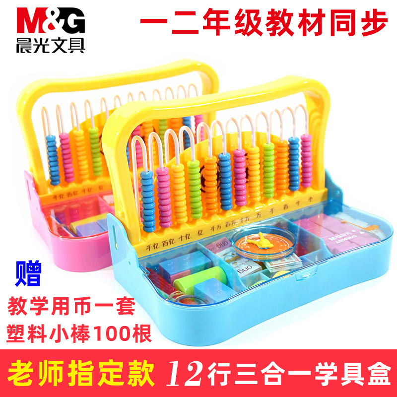 Primary school students 2nd year grade upper register of teaching materials synchromatics box Multi-functional human teaching version suit full set of morning light-Taobao