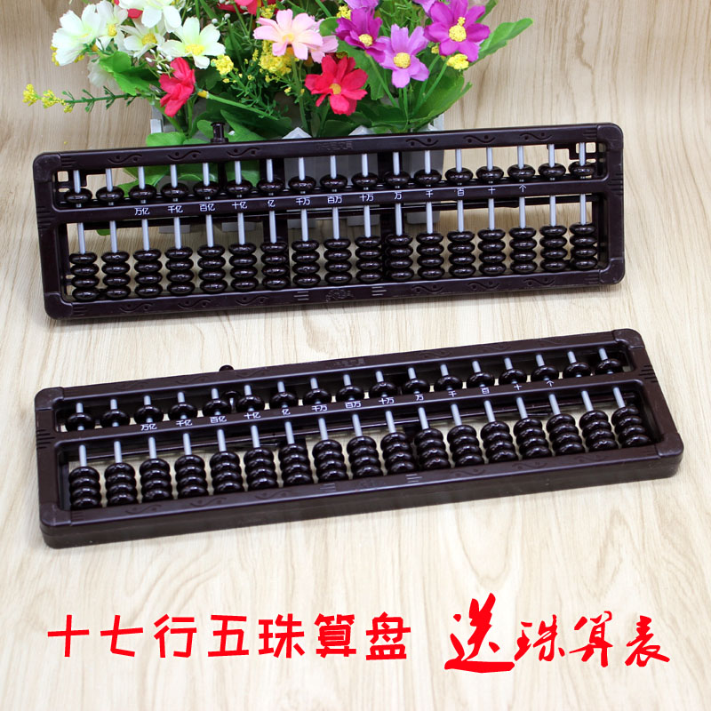 小學珠算 石川速算実務学校：幼児と小学1年生のクラス、2年生以上の