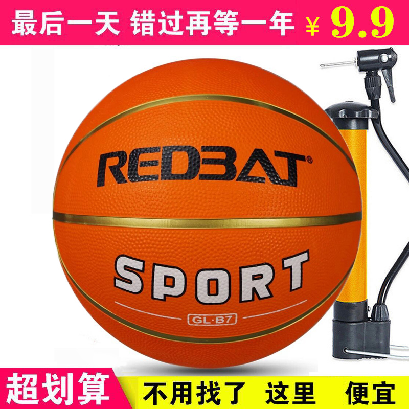 Basketball No. 7 5 4 No. 3 Adult Primary School Students Children's Kindergarten Private Gymnastics Training Basketball