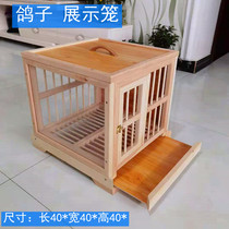  Pigeon supplies Meat pigeons Carrier pigeons Pigeon racing pigeon display cage Live auction shooting observation pigeon cage Solid wood anti-corrosion nest box