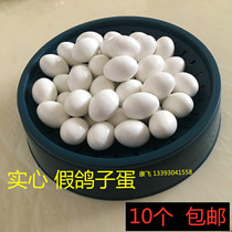  Carrier pigeon supplies Fake pigeon eggs Solid fake egg pigeons Fake egg birds eggs pigeons with pigeon nests Pigeons with grass nests