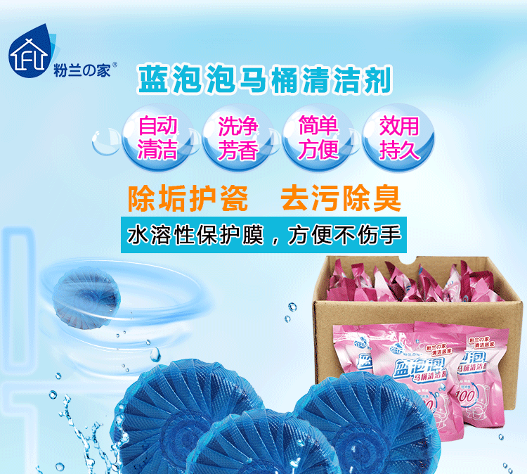 nước tẩy trắng nhà tắm Màu hồng phong lan Nhà vệ sinh bong bóng màu xanh Po 50g * 18 Nhà vệ sinh hạt Nhà vệ sinh Chất khử mùi hôi Nhà vệ sinh khử mùi - Trang chủ nước tẩy rửa kính nhà tắm