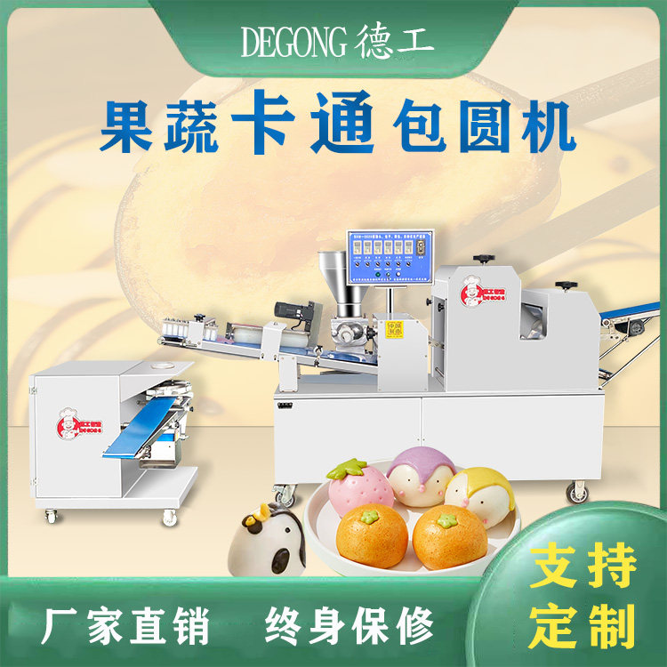 Hot selling fruit and vegetable cartoon steamed bun machine automatic knife cutting small steamed bun flower roll machine bald head wrapping round pie machine
