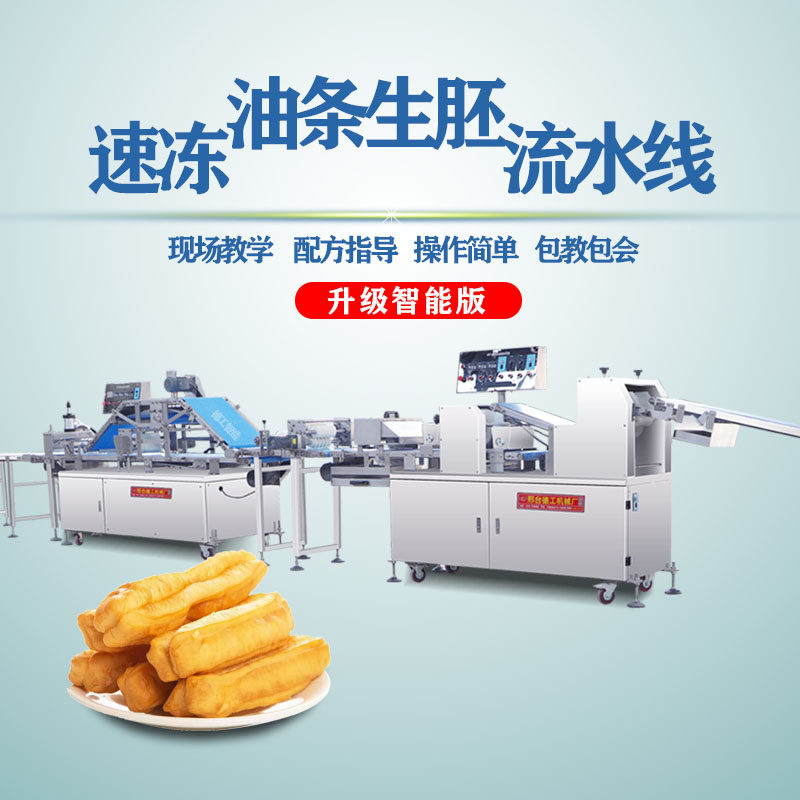 New product Intelligent CNC frozen fritters fruit assembly line commercial fully automatic fritters forming fritters machine
