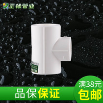 Zhengyang PPR Diameter 3 - way PPR Thick PPR Three - way connector Water Pipe Fittings 25 to 20 - 32 - 20