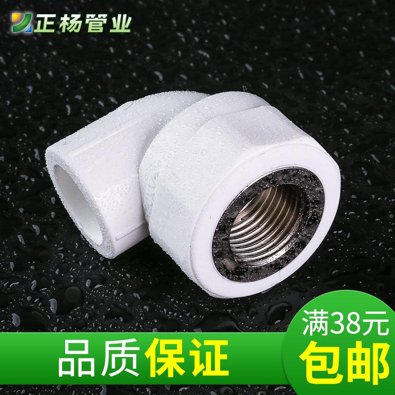 Zhengyang PPR Next elbow Inner tooth bending PPR pipe fittings ppr pipe joints