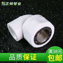 Zhengyang PPR Next elbow Inner tooth bending PPR pipe fittings ppr pipe joints