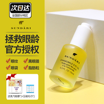 American sundari chamomile eye oil fat particles lightweight Sandel eye essential oil genuine 10ml