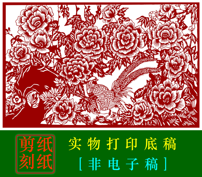 HN34 hand cut paper icing on the cake Add black and white print bottom draft peony broiler cut paper pattern material practice draft