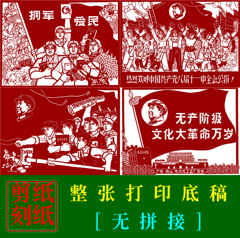 RW24 Chinese air - hand paper cutting package 8 sheets of school paper carving common material drawings