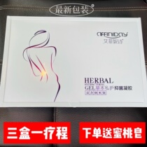Aifini Shi Xiaoai private care gel new package of 7 pieces in one box three boxes for one course of treatment