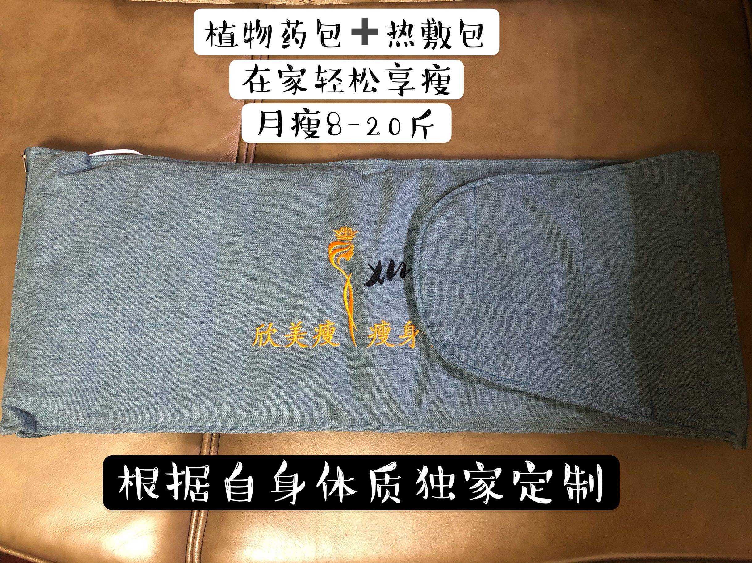 Xinmei Slimming Plant Slimming Hot Pack Pack to Shape Weight Loss and Dehumidify