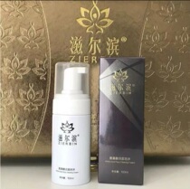 Zierbin Amino Acid Cleansing Foam Cleanser