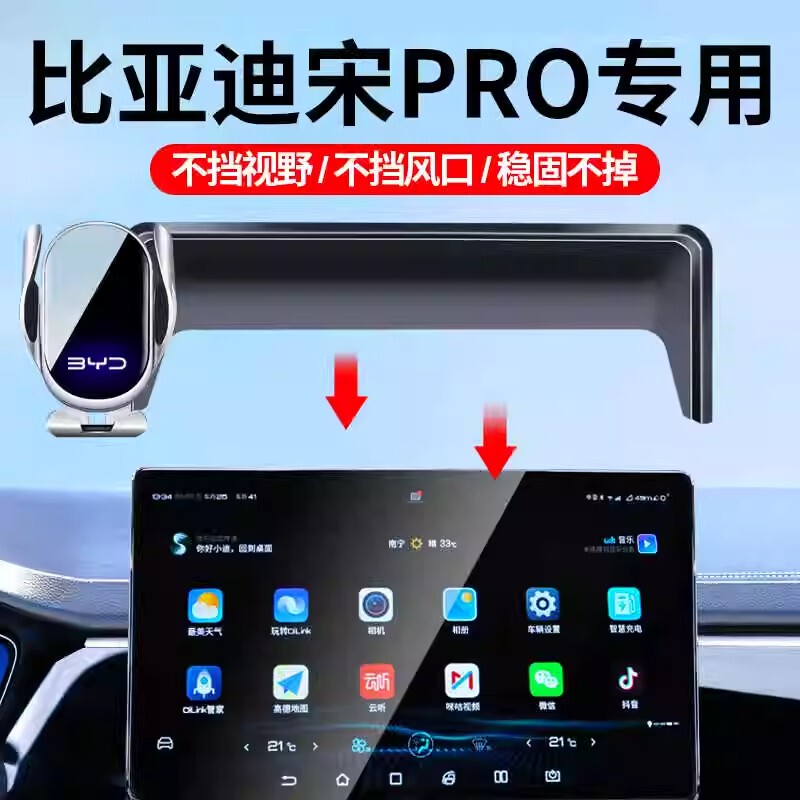 22-25 Byd Song Pro Special Mobile Phone Car Holder New Center Console Fixed Base Screen Anti-Shake
