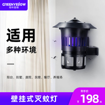 Green Yinglu mosquito killer lamp Wall-mounted outdoor garden Suction garden mosquito repellent artifact Waterproof mosquito repellent