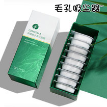 Let the pores drain the dirty stuff like a puff better than the Hoho balm and use the snow grass little pudding mud film.