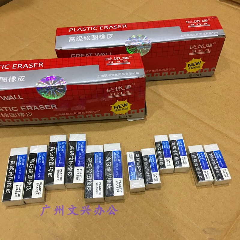Great Wall E1131 Large High Drawing Rubber 1132 Great Wall rubber eraser Great Wall rubber brush