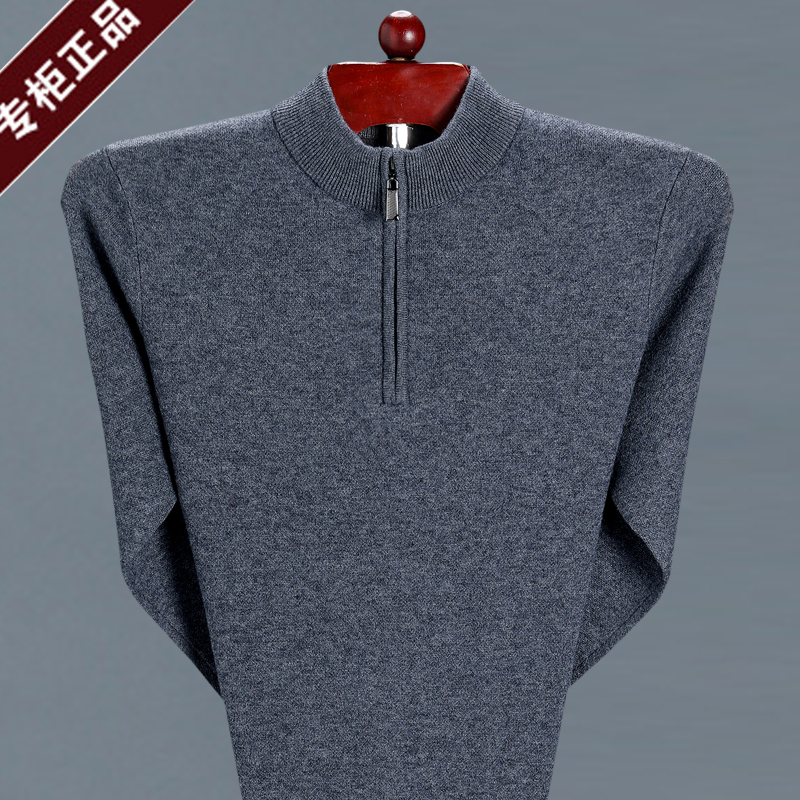 Ordos City 100% Pure Cashmere Sweater for Men, Half-Zip Collar, Thickened Sweater, Pullover Base Layer for Middle-Aged and Elderly People Ordos City 100% Pure Cashmere Sweater for Men, Half-Zip Collar, Thickened Sweater, Pullover Base Layer for Middle-Aged and Elderly People