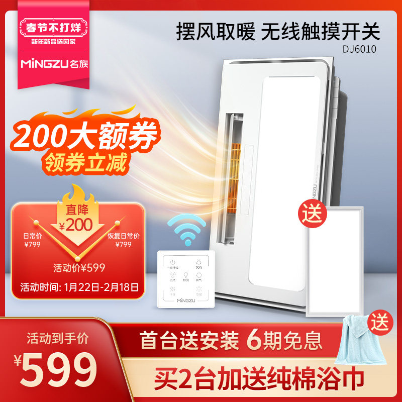 Famous family wind heating bath master integrated ceiling bath bully lamp toilet heating exhaust fan lighting integrated bathroom heater