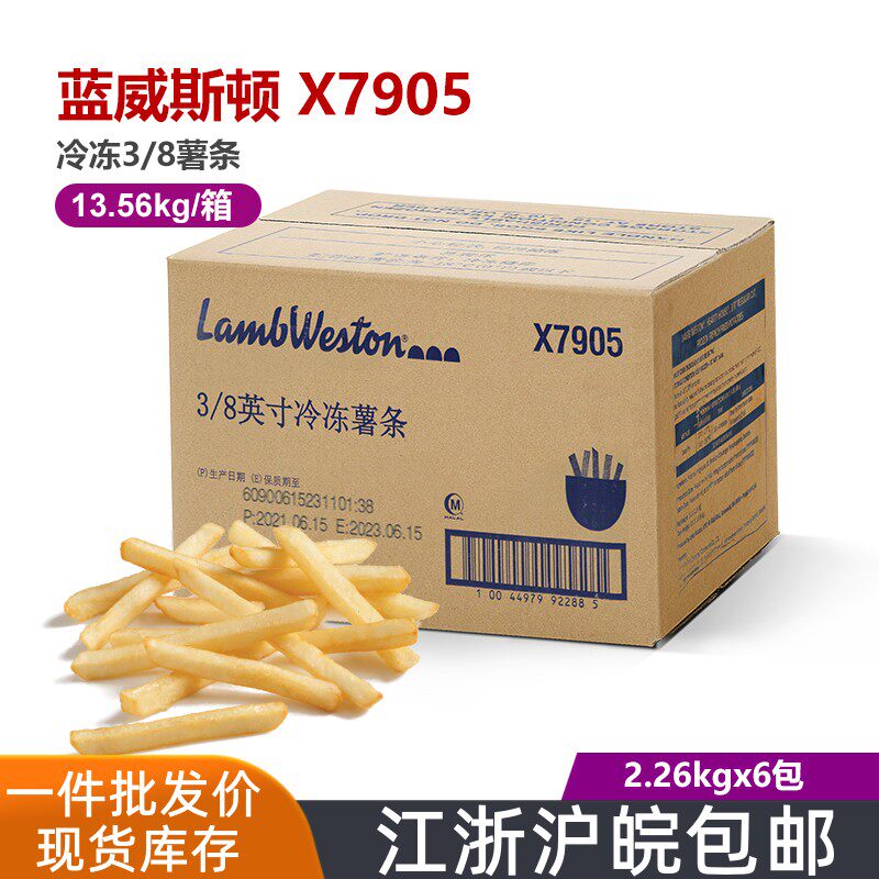Full box of Blue Weston X7905 original X7300 frozen French fries 3 8 thick straight French fries fried 2 26kg bags