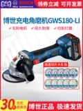Bosch бесщеточная зарядная шлифовальная машина зарядка 18 В GWS180-лист