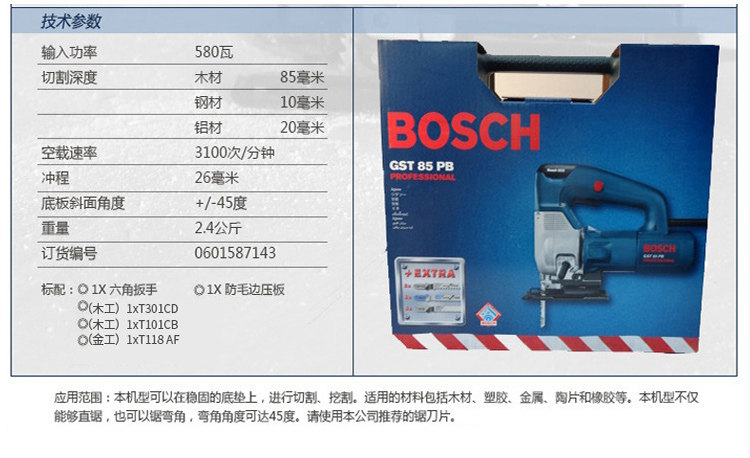 Jigsaw gst85pb_03.jpg