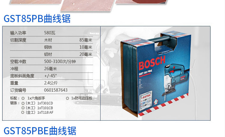 Jigsaw gst85pb_02.jpg