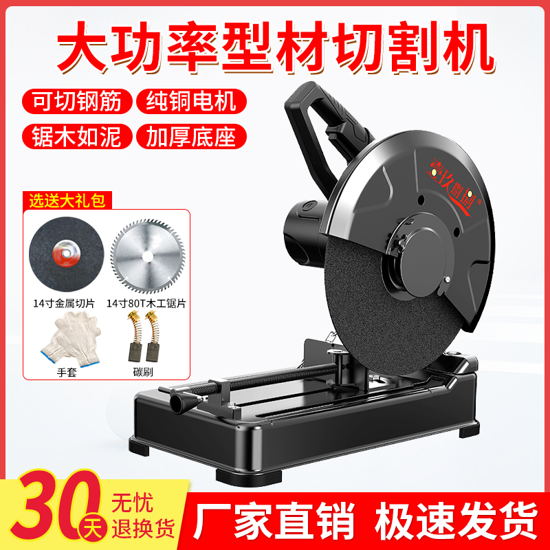 Profile cutting machine 355MM High power sector aluminum machine multifunction wood metal stainless steel 220V desktop electric saw-Taobao