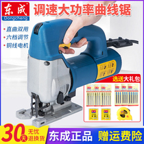 Dongcheng Curve Saw Power Tool M1Q-FF-65 85 Woodworking Multi - functional Home Mini Saw Strip