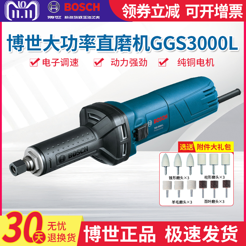 Bosch Straight Mill Electric Grinding GGS3000L 5000L PhD High Power Grinding Machine polishing machine GGS28 LCE