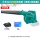 A7-3201 Blowing and Abriting Dual-Use [Bare Machine+Converter]