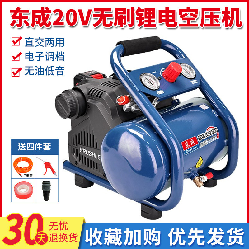Dongcheng 20V DC AC Dual-purpose air compressor DCQE550 Inflator Pump High Power Portable Air Compressor-Taobao