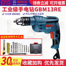 Bosch industrial flashlight drill GBM 10 13RE German original hand drill hand - drill electric screwdriver