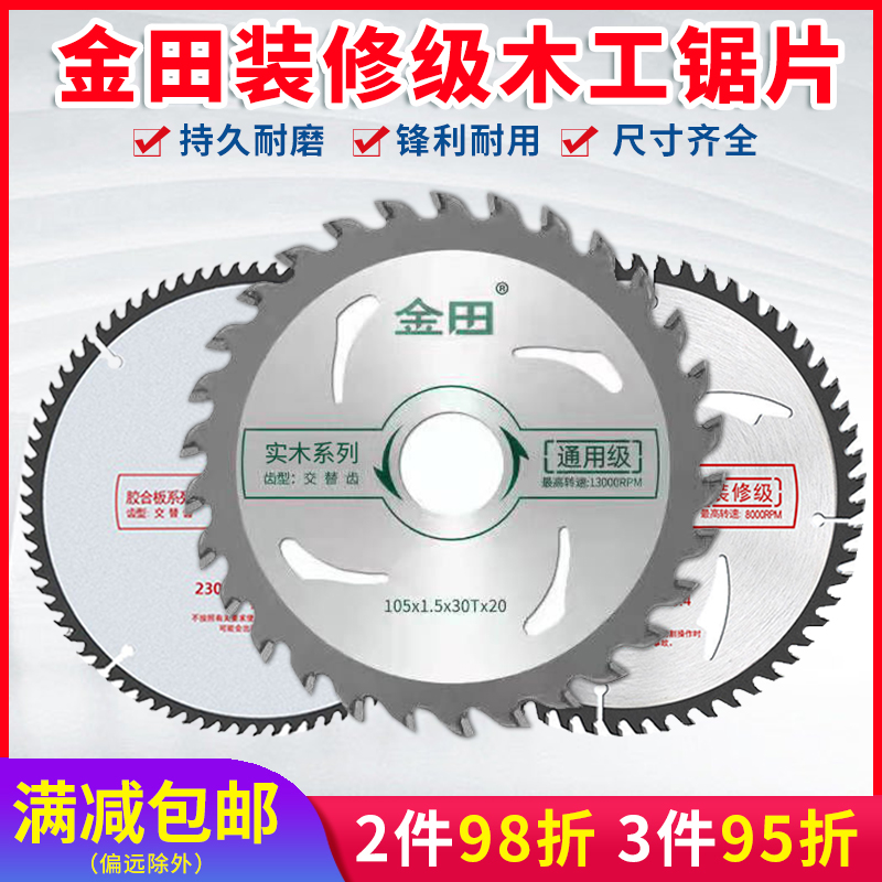 Kuroda saw blade decoration of woodworking 4 7 inch angle mill handsaw circular saw saw 10 inch cutting machine alloy saw blade