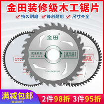Kuroda saw blade decoration of woodworking 4 7 inch angle mill handsaw circular saw saw 10 inch cutting machine alloy saw blade