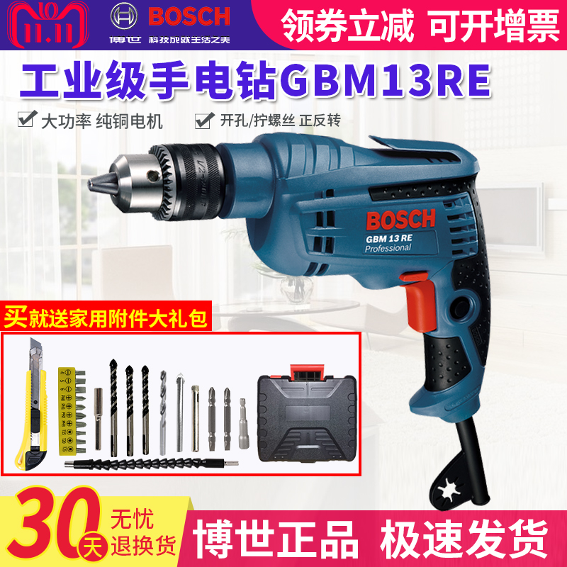 Bosch Industrial Electric Drill GBM10 13RE German Original Electric Drill Flashlight Turning Drill Electric Screwdriver