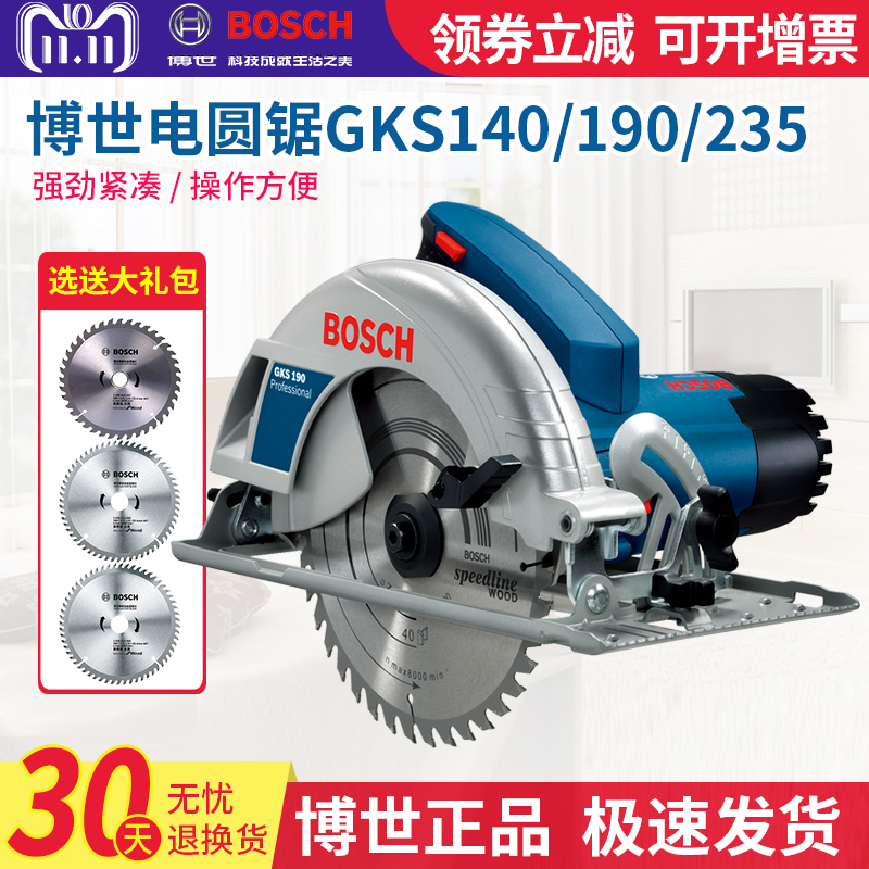 Bosch circular saw GKS190 woodworking multifunctional electric cutting machine 7 inch 9 inch portable flip platform saw chainsaw