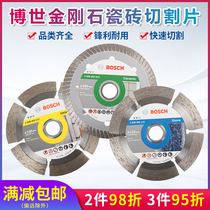 Bosch Cloud Diamond Blade 4 5 inch concrete tile cutting chip Dr. Cloud Machine Grinding Accessories