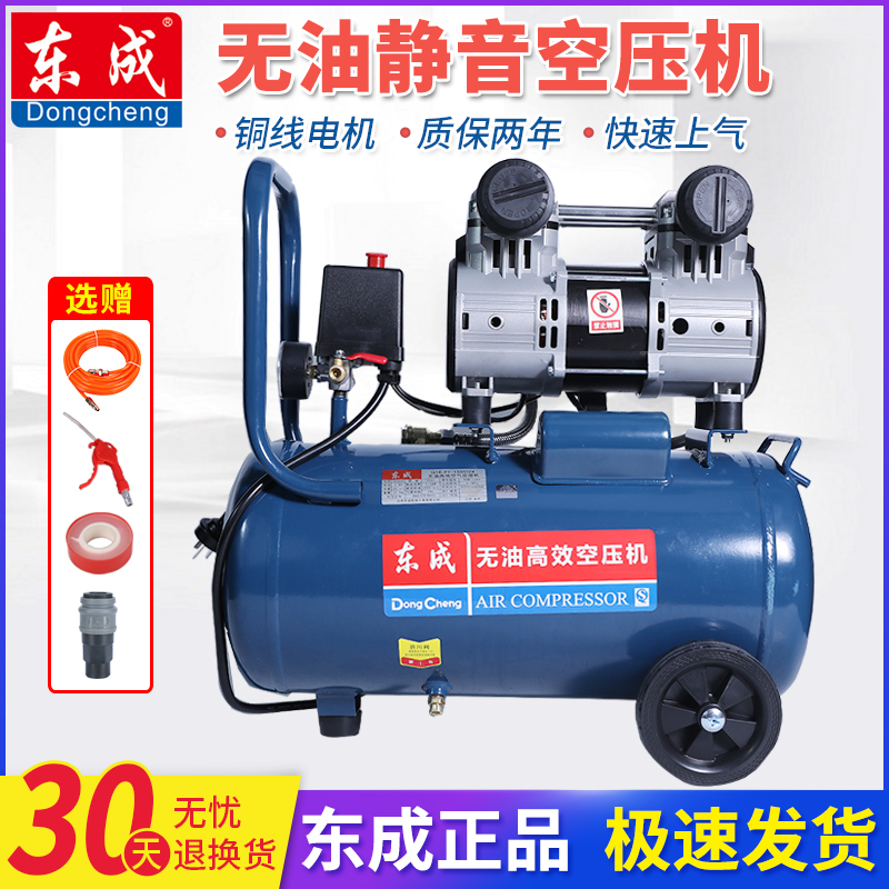 Dongcheng Oil - free silent air compressor FF-1608L550W air compressor 1500W paint carpentry inflatable pump