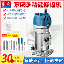 Dongcheng Electric Coating Machine FF04 - 6 multi - function aluminum plate slots camcorder trimming machine wood milling