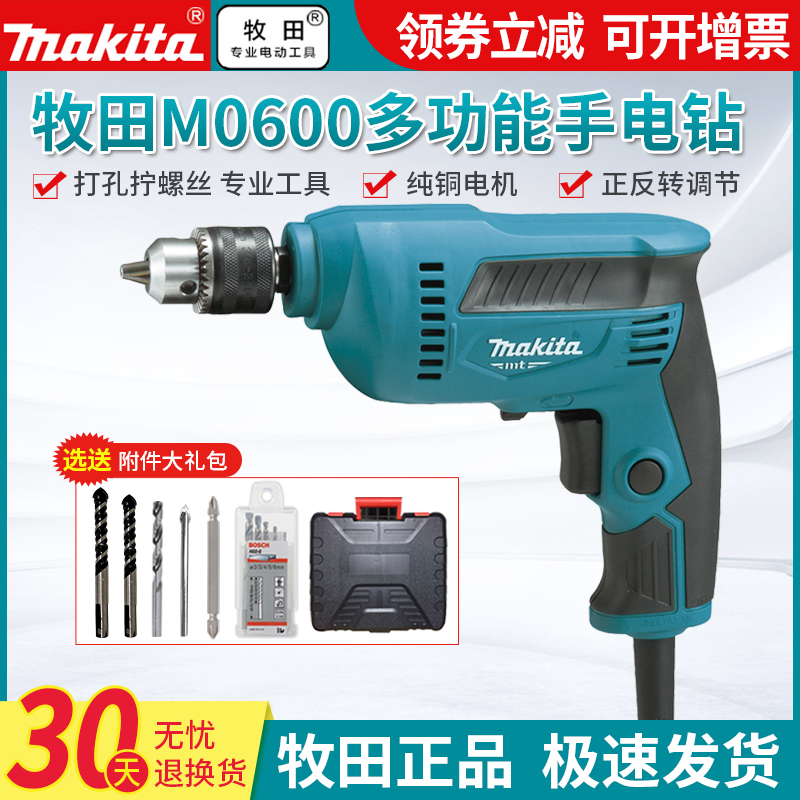 M0600 electric screwknife AC 220V polymorphic pistol drilling machine for MFM household multi - function handcuff