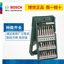 Bosch Electric Batch Set Assembly 25 multi - functional German hexagonal batch suit
