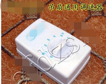 Governor Ceiling Fan Governor Speed Control Switch Five-speed Fan Switch