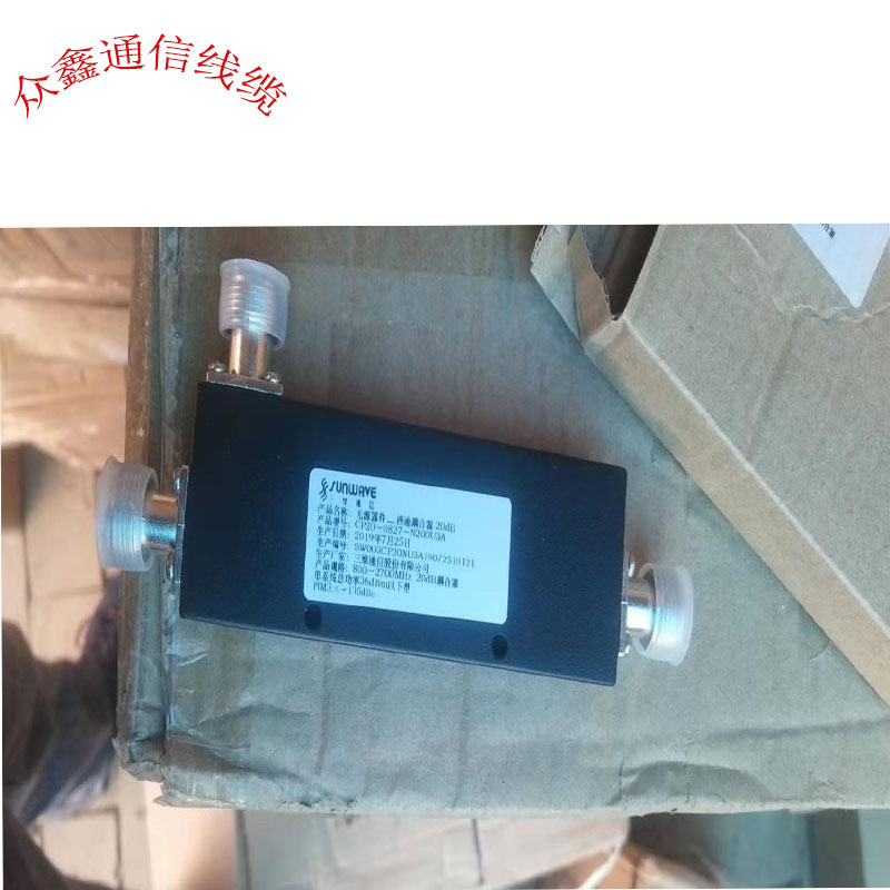 Three-dimensional coupler 5 6 7db10 15 20db 800-2700MH cavity body coupler