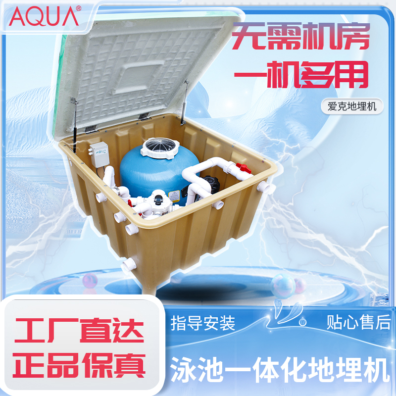 Aqua Integrated Submersible Pump for Aquariums, Swimming Pool Circulation and Filtration Equipment, Submersible All-In-One Machine Aqua Integrated Submersible Pump for Aquariums, Swimming Pool Circulation and Filtration Equipment, Submersible All-In-One Machine