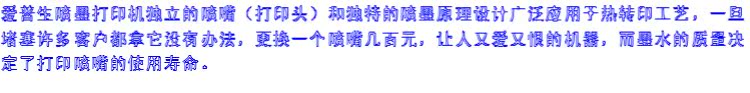 Tốt hơn mực Tianwei cho Epson thăng hoa Mực truyền nhiệt Epson R330 230 sáu màu