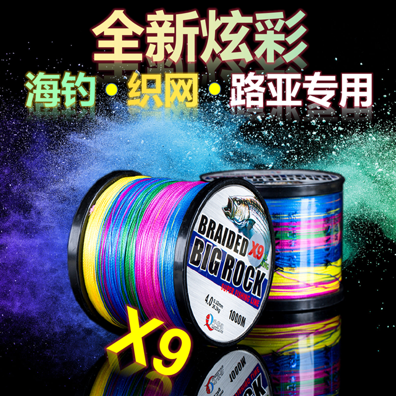Dutch imports 1000 meters 9 weaving vigorous horse fish line PE line Yatfish line anti-bite abrasion resistant wire netting fish line